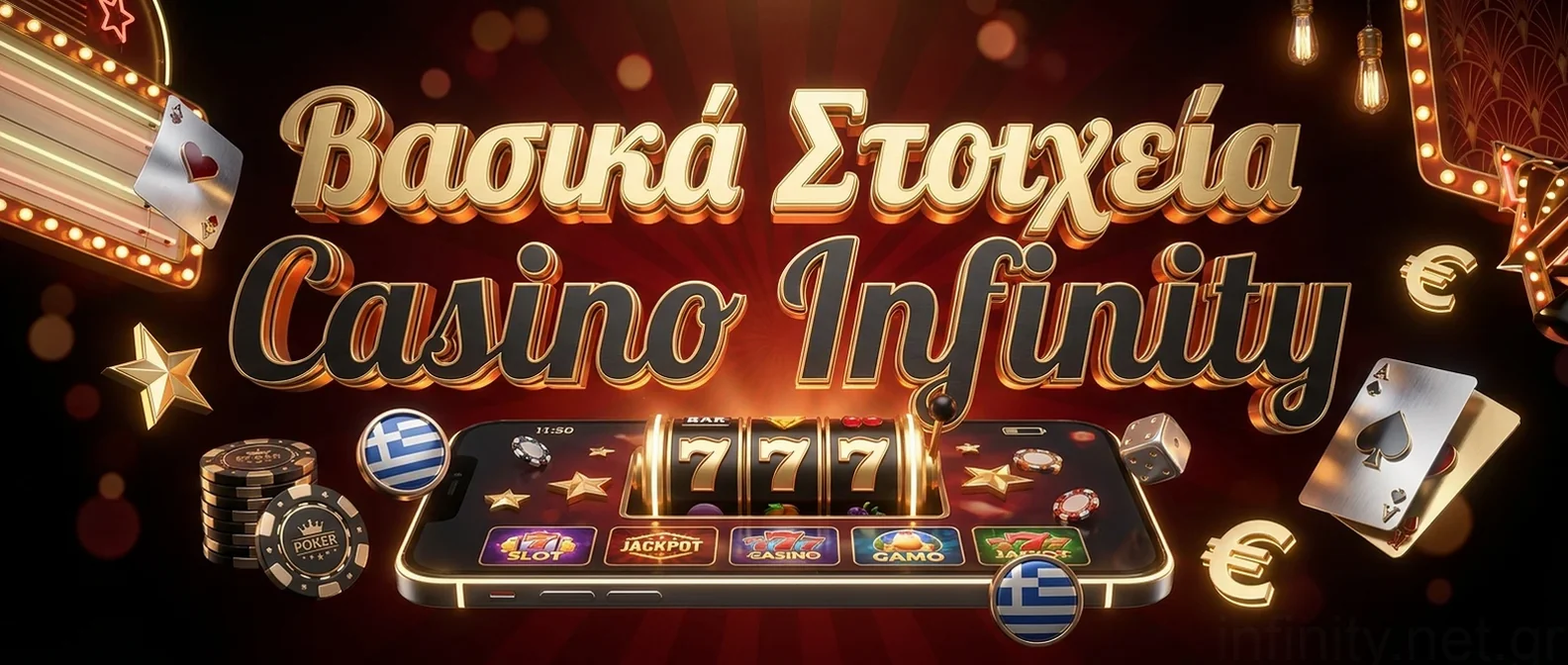 Βασικά Στοιχεία Casino Infinity